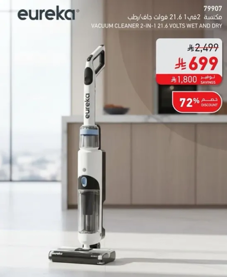 Vacuum Cleaner 2-in-1 21.6 Volts Wet and Dry