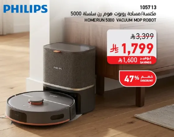 مكنسه مساحه روبوت من سلسله 5000