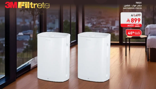 Air Purifier 2 Pieces