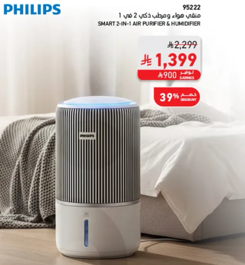 منقي هواء ومرطب دكي 2 في 1