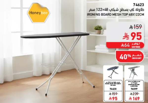 طاوله كي بساط شبكي 48x122 سم.