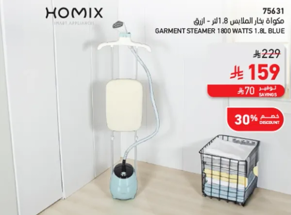 Garment steamer 1800 watts 1.8L blue.