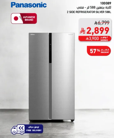 2 Side Refrigerator Silver 588L