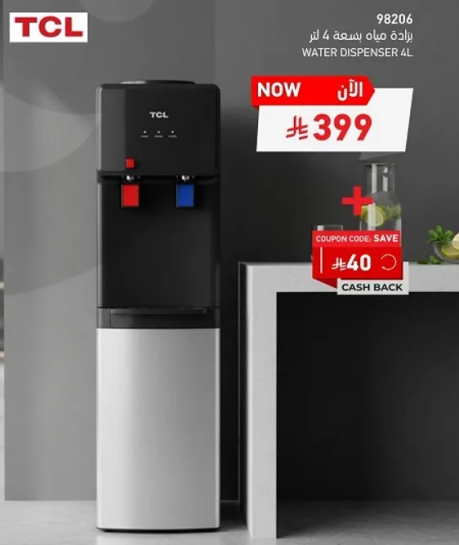 براد ماء بسعه 4 لتر