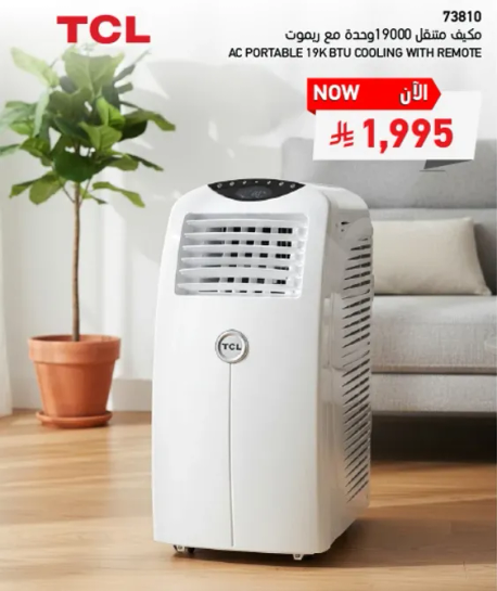 Portable air conditioner with remote, 19000 BTU cooling.