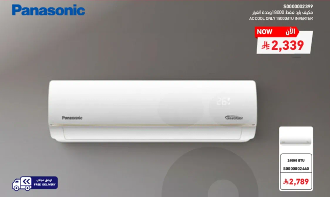 Panasonic 18000 BTU Inverter Air Conditioner