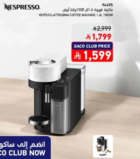 Nespresso Vertuo Lattissima Coffee Machine 1.6L 1500W