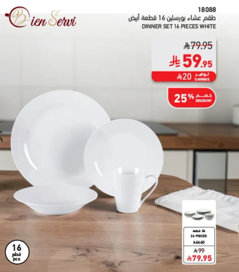 Dinner set 16 pieces white.