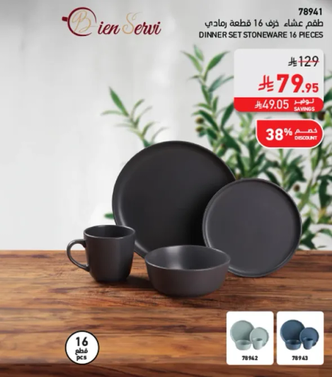 Dinner set stoneware 16 pieces.