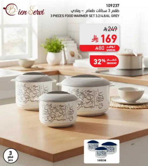 طقم 3 دساتين طعام رمادي 3.2/4.8/6 لتر.