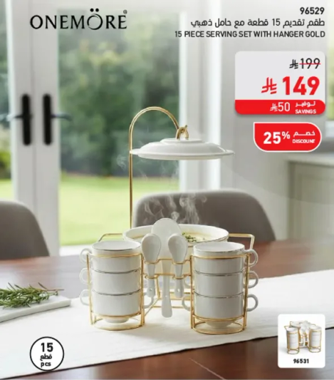 15 piece serving set with hanger gold.