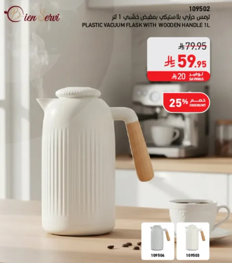 Plastic vacuum flask with wooden handle 1L