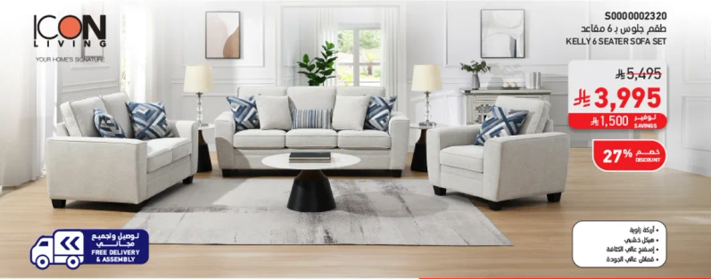 Kelly 6 Seater Sofa Set