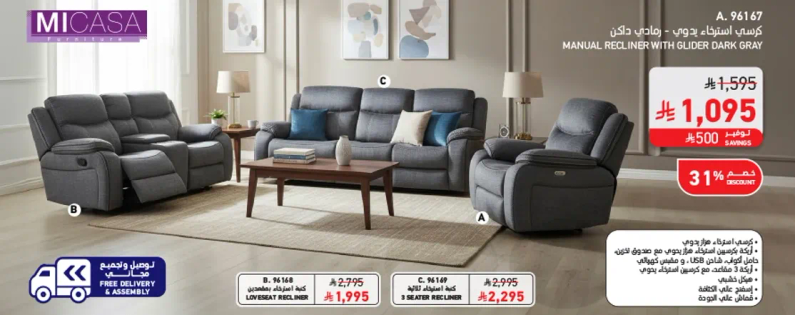 Manual recliner sofa set in darker gray.