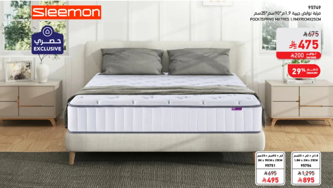 مرتبه زنبركيه بجيوب 1.9م × 2.5م