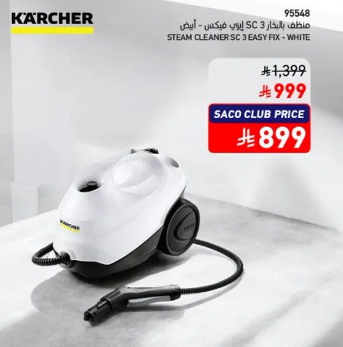 منظف بالبخار SC 3 ايزي فيكس - ابيض