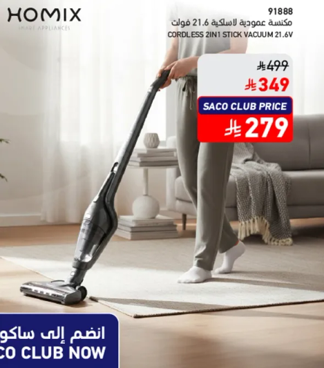 مكنسه عوديه لاسلكيه 21.6 فولت