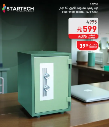 خزنه رقميه مقاومه للحريق 50 كجم