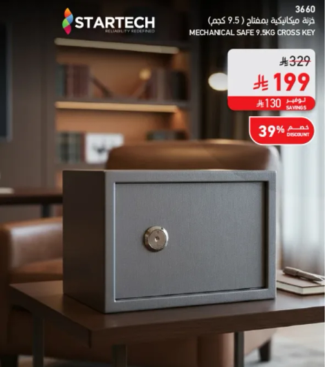 خزنه ميكانيكيه بمفتاح 9.5 كجم.