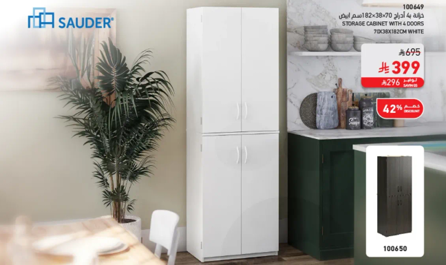 خزانه تخزين باربعه ابواب، ابعاد 70x38x120 سم، باللون الابيض.