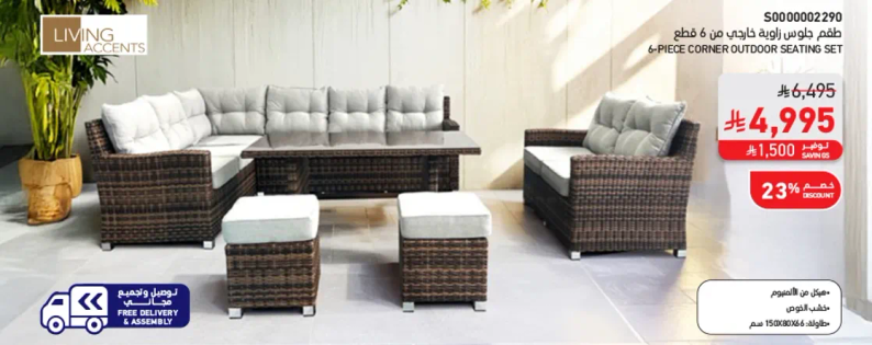 6-Piece Corner Outdoor Seating Set