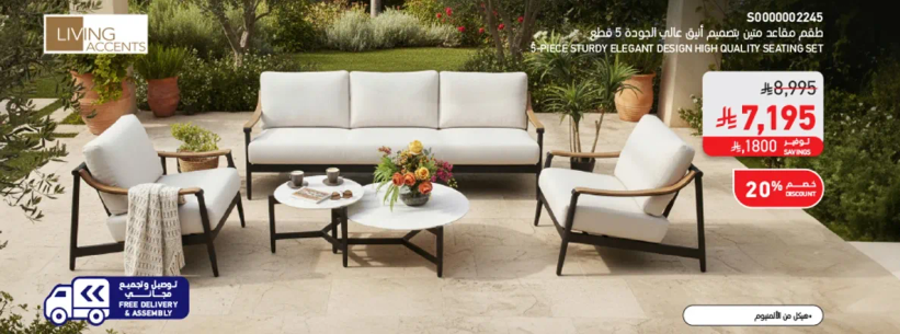 مجموعه مقاعد عاليه الجوده بتصميم انيق وقوي.