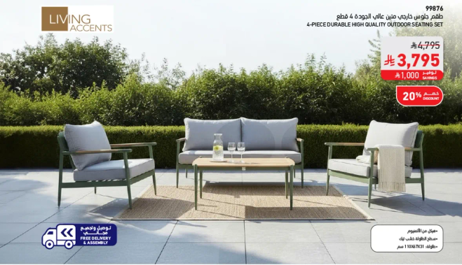 4-Piece Durable High Quality Outdoor Seating Set