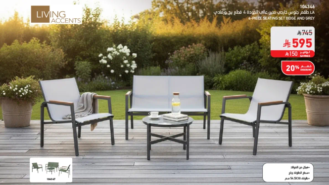 4-piece seating set in beige and grey.