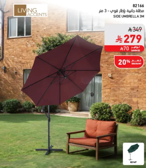 مظله جانبيه 3م مع قاعده قويه، مثاليه للاستخدام في الهواء الطلق.
