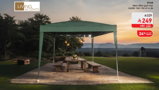 خيمه قابله للطي 3x3م.