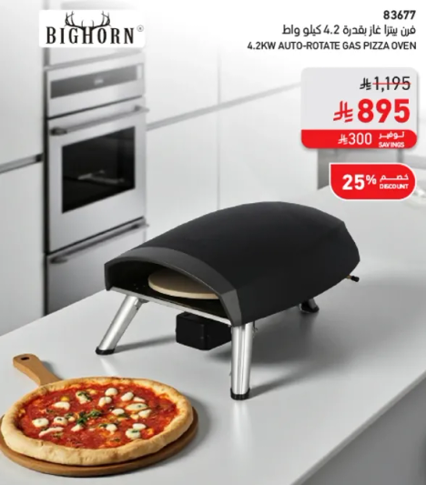 4.2KW Auto-Rotate Gas Pizza Oven