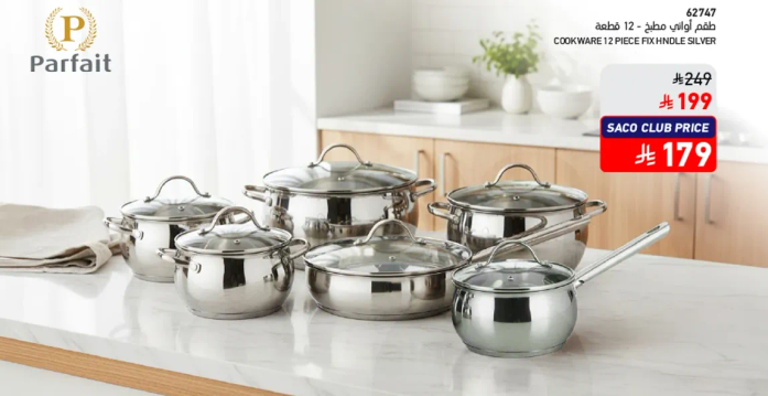 طقم اواني 12 قطعه من الفولاذ المقاوم للصدا.