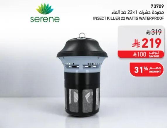 مبيده حشرات 22×1 ضد الماء