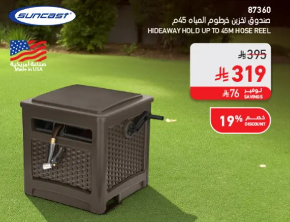 Hideaway hold up to 45m hose reel