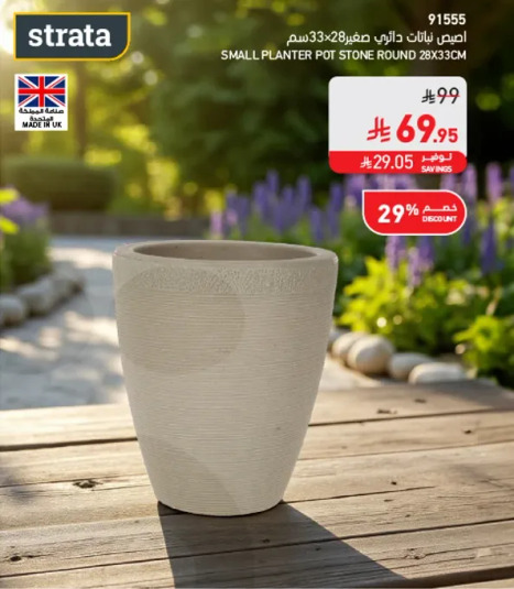 Small planter pot stone round 28x33cm