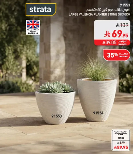 Large Valencia Planter Stone 30x40cm