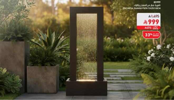 نافوره مصنوعه من الزنك تضيف اناقه لحديقتك او مساحتك الخارجيه.