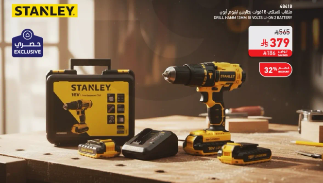 Stanley 16V Cordless Drill with 2 Batteries