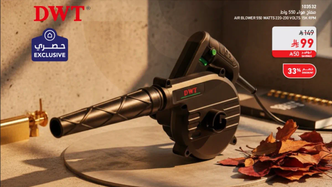 نفخ الهواء 550 واط 220-240 فولت 15K دوره في الدقيقه