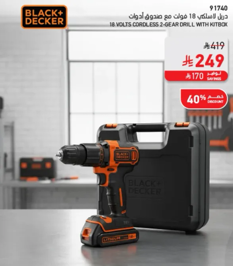 18 Volts Cordless 2-Gear Drill with Kitbox