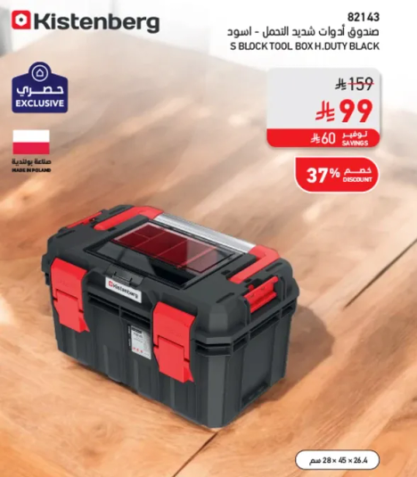 Kistenberg heavy-duty tool box in black.