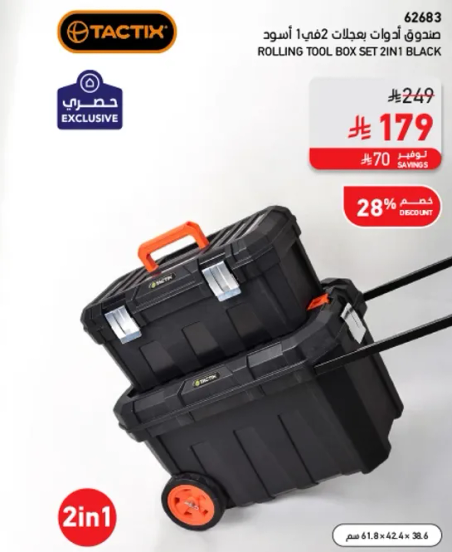 Rolling tool box set 2 in 1 black