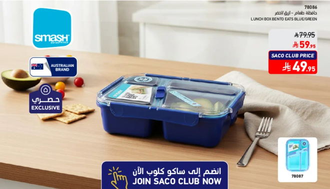 صندوق غداء مع اكل منحن ازرق اخضر.