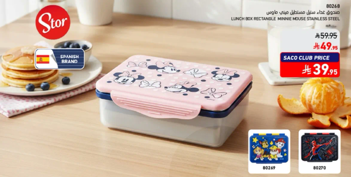 صندوق غداء مستطيل ميني ماوس من الفولاذ المقاوم للصدا.