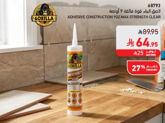 Gorilla Adhesive Construction 9oz Max Strength Clear