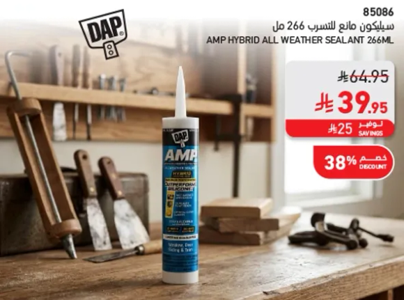 سيليكون مانع التسرب 266 مل