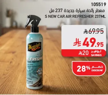 New Car Air Refresher 237ml