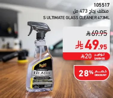 Ultimate Glass Cleaner 473ml