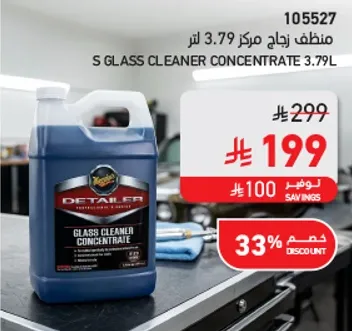 منظف زجاج مركز 3.79 لتر