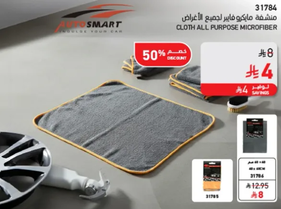 All-purpose microfiber cloth for various uses.